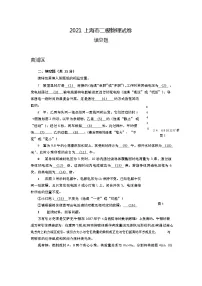 2022年上海市中考二模物理试卷汇编之填空题