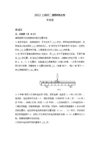 2022年上海市各区中考物理二模试卷分类汇编——实验题