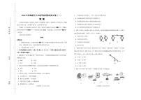 2022年天津市滨海新区初三中考一模物理试卷及答案