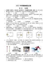 2022年吉林省长春市五十二中赫行实验学校中考物理模拟试卷(word版无答案)