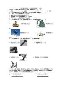 2022年中考物理一模试题分类演练——压强