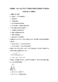 初中物理人教版八年级下册8.3 摩擦力习题