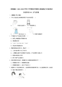 物理八年级下册9.3 大气压强习题