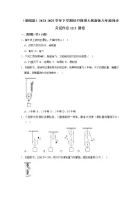 2020-2021学年12.2 滑轮同步达标检测题