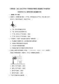 初中物理人教版八年级下册9.4 流体压强与流速的关系当堂达标检测题