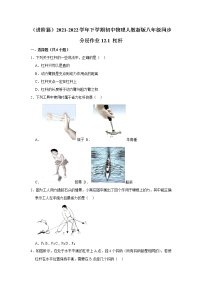 2021学年第十二章 简单机械12.1 杠杆一课一练