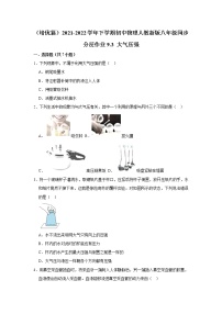人教版八年级下册9.3 大气压强习题