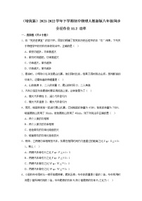 人教版八年级下册第十一章 功和机械能11.2 功率同步训练题