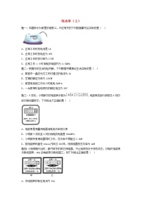 人教版中考物理重点知识点专项练习电功率经典精讲上（含答案解析）