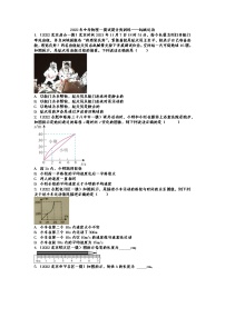 2022年中考物理一模试题分类训练——机械运动