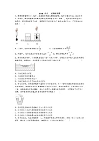 第9章 浮力   选择题专练 2021-2022沪科版八年级物理 （含答案）