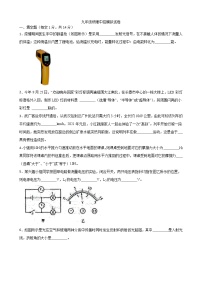 2022年河南洛阳新前程美语学校中考物理 模拟试卷（五）(word版含答案)