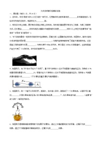 2022年河南省洛阳市偃师市新前程美语学校九年级物理中招模拟试卷(word版含答案)