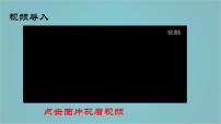 人教版八年级下册8.1 牛顿第一定律教学演示ppt课件