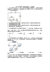 2022年中考物理一模试题专题练习——欧姆定律