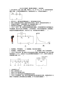 2022年中考物理一模试题专题训练——动态电路