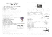 2022年四川省自贡市富顺第三中学校中考模拟检测（一）物理试题