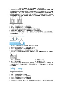 2022年中考物理一模试题分类演练——压强与浮力