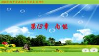 2022年中考物理复习课件 第13章内能