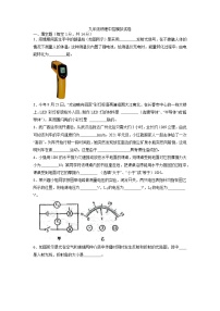 2022年河南洛阳新前程美语学校中考物理+模拟试卷（五）