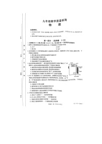 2022年陕西省西安市远东第一中学九年级一模物理试卷