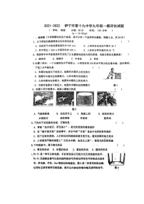 2022年新疆伊宁市第十九中学中考物理第一次模拟考试试题