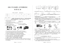 2022年甘肃省武威市古浪县第二中学九年级第一次模拟考试物理试题
