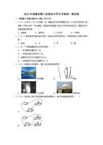 福建省厦门市海沧中学2021-2022学年九年级下学期第一次阶段测试物理试题