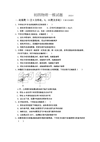 2022年黑龙江省肇东市第十一中学九年级中考一模考试物理试题(word版含答案)