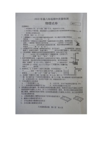 河南省商丘市柘城县2021-2022学年八年级下学期期中物理试卷（含答案）