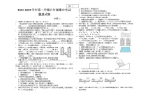 河南省濮阳市油田第十七中学2021-2022学年八年级下学期期中物理试题（无答案）