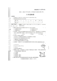 陕西省咸阳市秦都区校联考2021-2022学年八年级下学期期中考试物理试题（含答案）