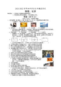 2022年新疆伊宁市九年级摸底考试物理试题