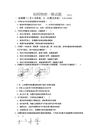 2022年黑龙江省肇东市第十一中学九年级中考一模考试物理试题