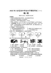 2022年广西贺州市中考八步区一模物理（无答案）练习题