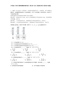 沪科版八年级下册物理期末期中复习 第九章 浮力 实验题专练