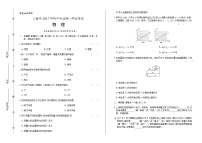 2017年上海市中考物理试卷含答案