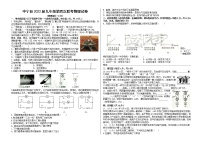 2022年宁夏中卫市中宁县九年级下学期第四次联考物理试题(word版含答案)