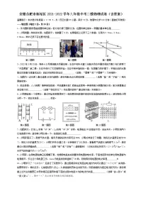 2022年安徽省合肥市新站区中考二模物理试卷(word版含答案)