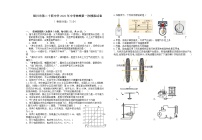 2022年宁夏银川市第二十四中学中考一模物理试题(word版含答案)