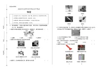 2020年北京市中考物理试卷含答案