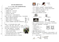 广东省北京师范大学珠海分校附属外国语学校2021-2022学年八年级下学期期中考试物理试题（含答案）