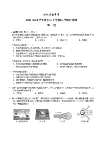 2022年湖南省长沙市雅礼实验中学九年级下学期入学检测物理试题