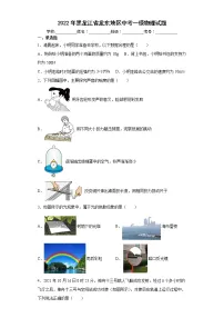 2022年黑龙江省龙东地区中考一模物理试题(word版含答案)