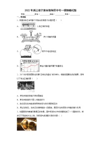 2022年浙江省宁波市镇海区中考一模物理试题(word版含答案)