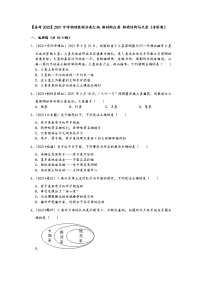 【备考2022】2021中考物理真题分类汇编-新材料应用-物质结构与尺度（含答案）