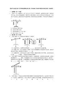 【备考2022】2021中考物理真题分类汇编-力和机械-杠杆的平衡条件相关实验(含答案)