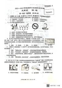 陕西省西安高新第一中学2021-2022学年九年级下学期期中阶段性物理测试卷无答案