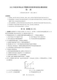 四川省宜宾市兴文县2021-2022学年九年级下学期期中学情检测物理试卷