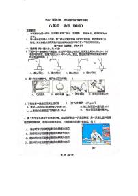 广东省广州市第十三中学2021-2022学年八年级下学期期中考试物理试卷无答案